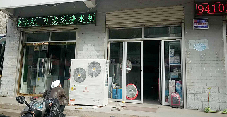 石家庄赵县超低温冷暖项目