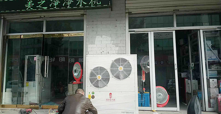 石家庄赵县超低温冷暖项目